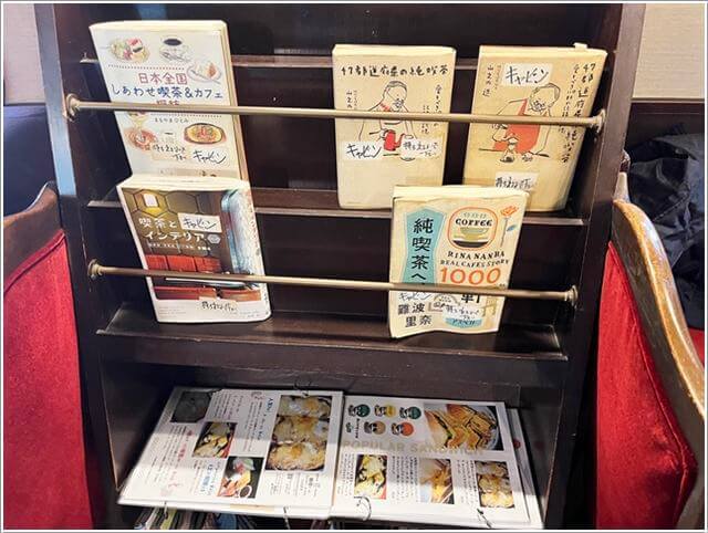 「珈琲艇キャビン」がのっている雑誌