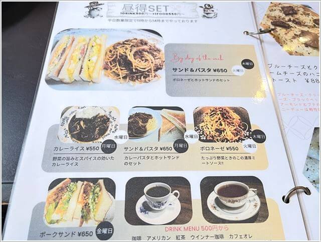 純喫茶「珈琲艇キャビン」のランチセットメニュー