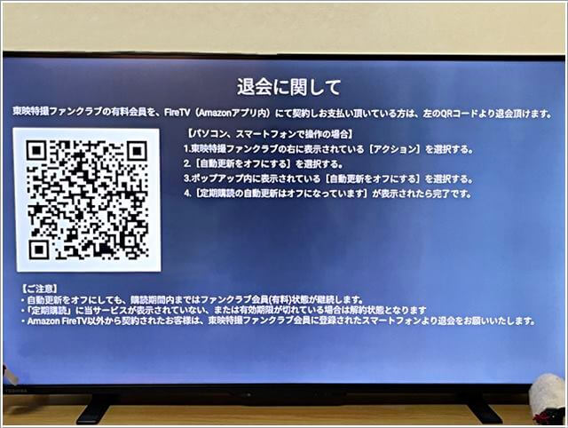 画面上のQRコードをスマホで読み込む