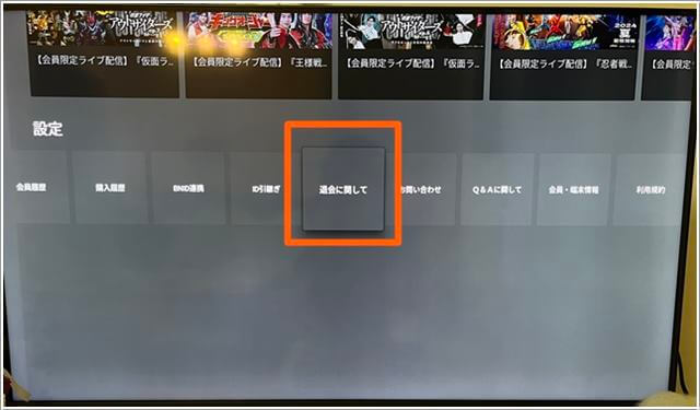 「退会に関して」をクリック