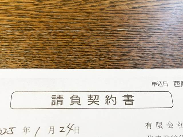 給湯器を購入した時の契約書を添えて水漏れ申請書を提出