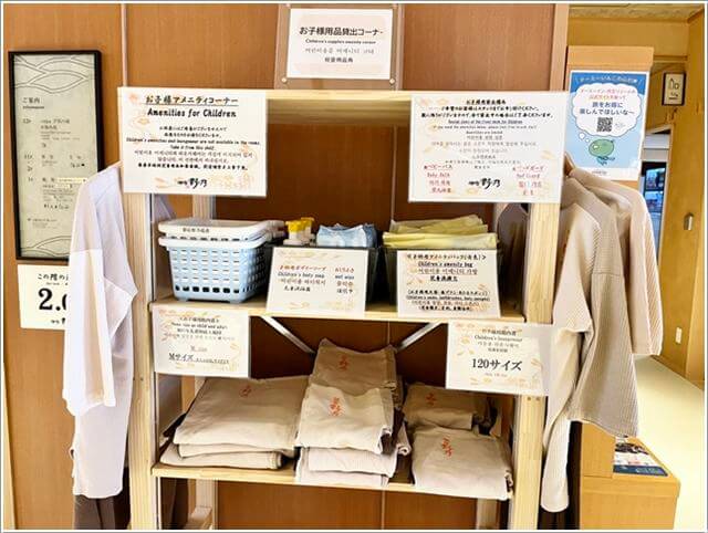 ドーミーイン境港「御宿野乃」にある子ども用アメニティ