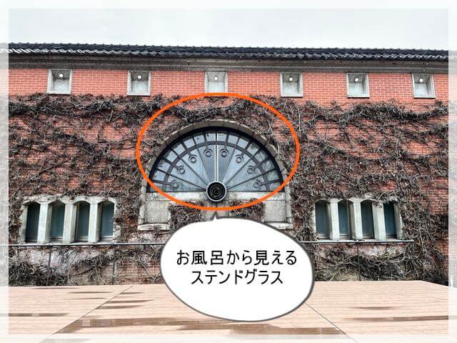 倉敷アイビースクエアのお風呂はスクエアに面してる
