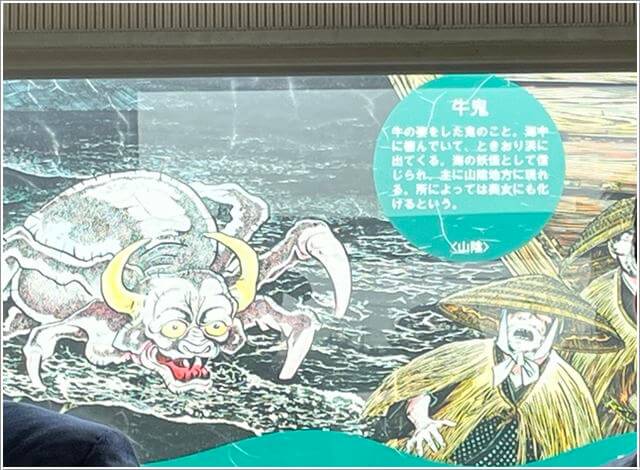 JR境線の牛鬼駅