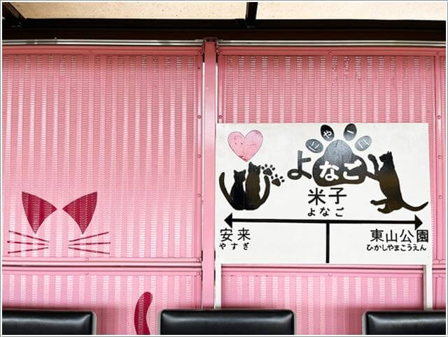 米子駅の看板