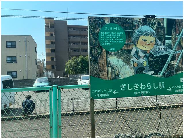 JR境線のざしきわらし駅