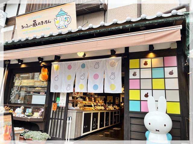 倉敷美観地区にあるミッフィーのお店