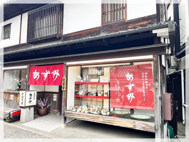 倉敷美観地区内にあるお蕎麦屋さん「あずみ」の外観