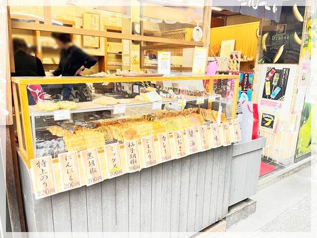 美観地区にあるおせんべい屋さん