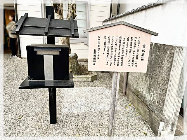 倉敷アイビースクエア内にある 