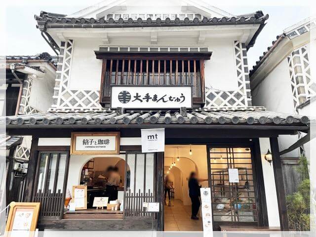 倉敷美観地区の饅頭屋さん