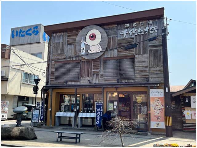 境港「水木しげるロード」の酒屋さんの看板は目玉おやじ