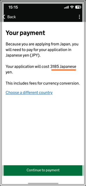 イギリスETA申請の日本円の金額確認画面