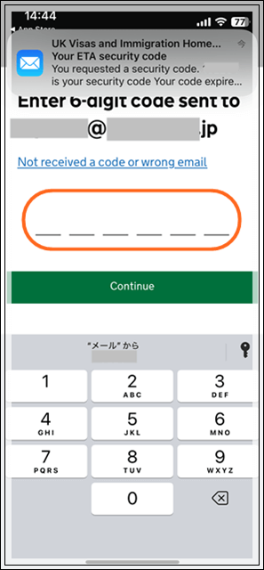 登録したメールアドレスに届くセキュリティーコードをイギリスETA申請の画面に入力