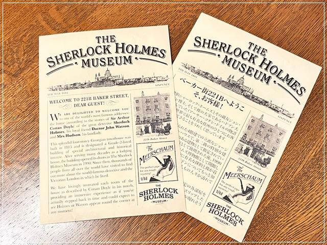ロンドンのシャーロックホームズ博物館体験記。購入した英語と日本語のパンフレット