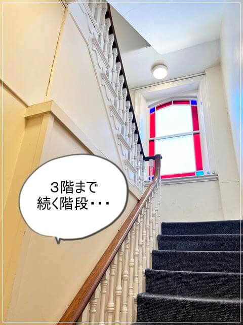 イギリスのAirbnbの部屋はまさかの階段なし3階だった