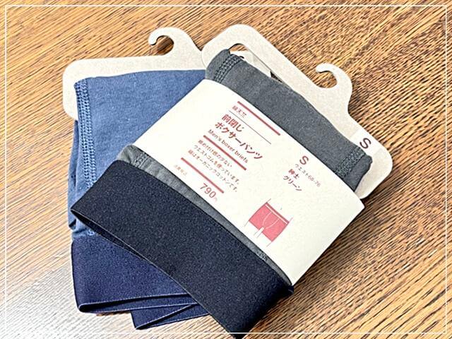 高校生男子の下着はどこで買う？細身でも安心なSサイズを無印で購入