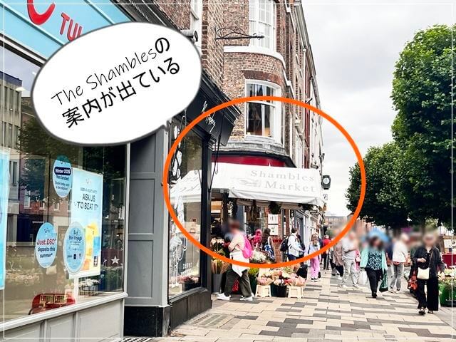 ヨーク駅からシャンブルズ通りまでの行き方