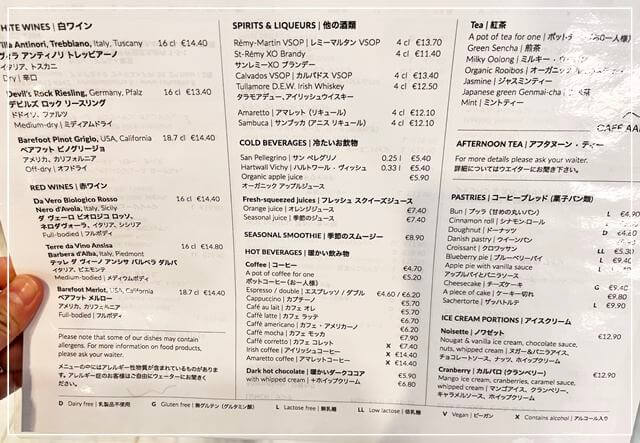 ヘルシンキにあるカフェ・アアルトのメニュー②