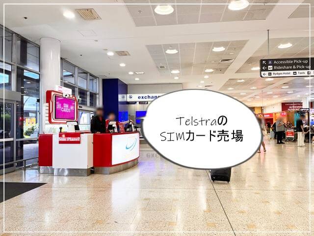 シドニー国際空港内にあったSIMカード売場