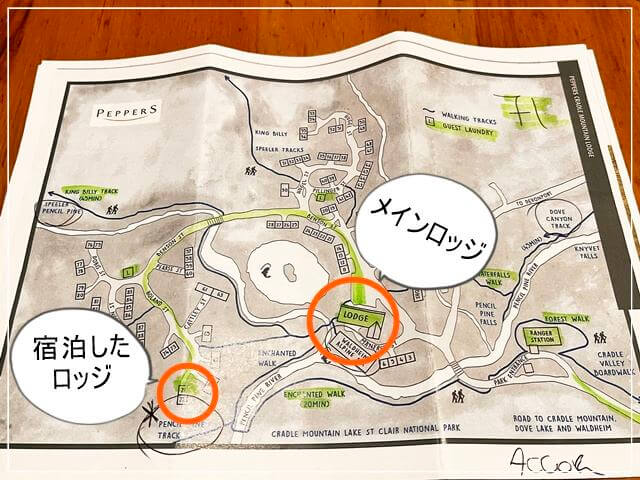 タスマニアのペッパーズクレイドルマウンテンロッジでもらった地図
