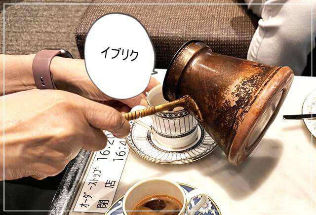 イブリクを使って入れてくれるコーヒー
