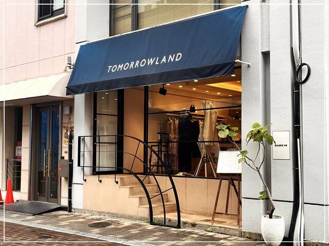 岡山オランダ通の「tomorrowland」