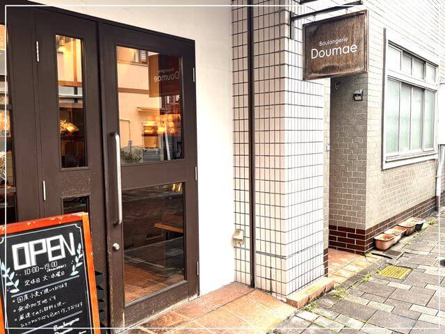 岡山オランダ通のパン屋さん