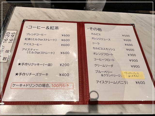 岡山市立オリエント美術館にあるカフェ「イブリク」のメニュー