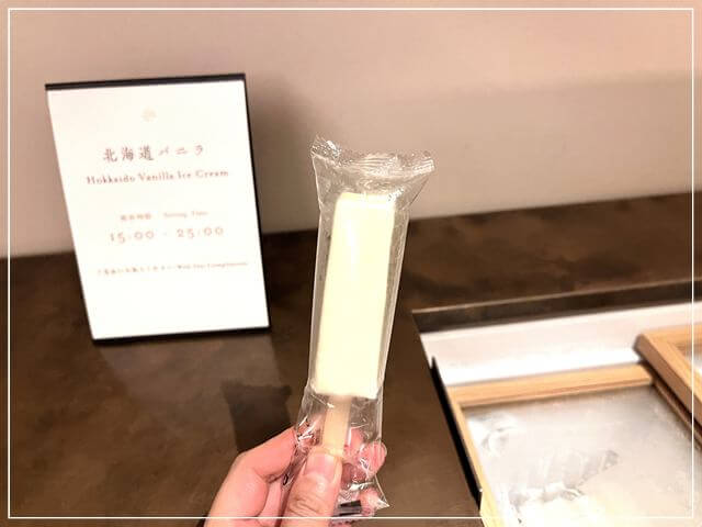 由縁札幌でもらえる無料のミルクアイス